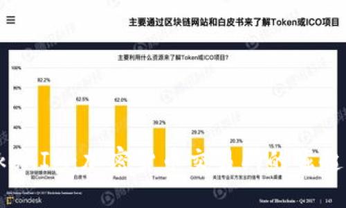 2017年TokenIM：加密货币交易所的崛起与未来展望