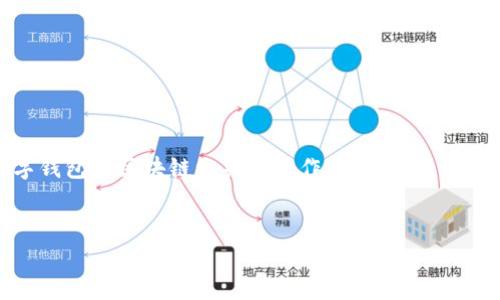 在提供的内容中，您询问的是“tokenim银行卡选项在哪”，这个问题涉及到具体软件或平台的使用，通常与数字钱包或区块链相关的操作有关。在这里，我将帮助您策划一个友好的，并提供相关的关键词和问题。以下是针对该主题的、关键词以及详细内容的构思。


如何找到Tokenim银行卡选项：详细指南与常见问题解答