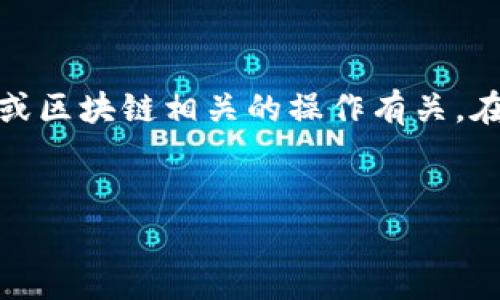 在提供的内容中，您询问的是“tokenim银行卡选项在哪”，这个问题涉及到具体软件或平台的使用，通常与数字钱包或区块链相关的操作有关。在这里，我将帮助您策划一个友好的，并提供相关的关键词和问题。以下是针对该主题的、关键词以及详细内容的构思。


如何找到Tokenim银行卡选项：详细指南与常见问题解答