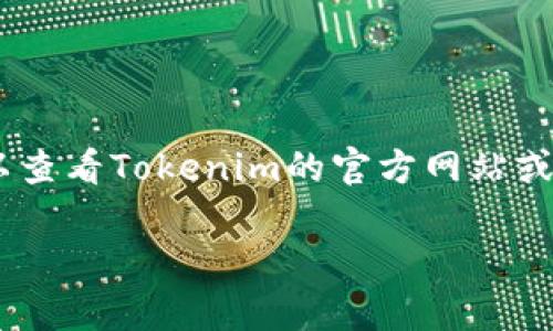 在讨论elf币是否可以放在Tokenim之前，我们需要先了解elf币和Tokenim这两个概念。

### elf币是什么？

elf币是以太坊生态系统中的一种加密货币，基于区块链技术，旨在提供快速、安全的交易功能。elf币主要用于在去中心化金融（DeFi）平台和其他基于以太坊的应用中进行交易和支付。

### Tokenim是什么？

Tokenim是一个去中心化的数字资产交易平台，支持多种加密货币的交易。其主要功能包括资产交易、存储和管理，为用户提供了一个安全便捷的交易环境。

### elf币能放在Tokenim吗？

从技术上来说，elf币如果是ERC-20标准的代币，理论上是可以在Tokenim上进行交易的。大多数去中心化交易平台（DEX）支持ERC-20代币的交易。

然而，能否在Tokenim上交易并不仅仅取决于币种本身，还取决于平台是否支持该币种。因此，我们需要查看Tokenim是否有支持elf币的公告或列表。

### 结论

在决定将elf币放在Tokenim前，请确认Tokenim是否支持elf币的交易。你可以查看Tokenim的官方网站或者相关的社区论坛。

如果你对elf币或者Tokenim的运用有进一步的问题，欢迎继续提问。