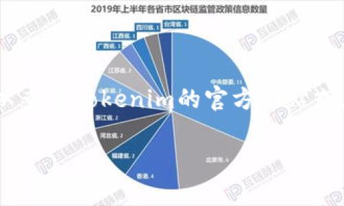 在讨论elf币是否可以放在Tokenim之前，我们需要先了解elf币和Tokenim这两个概念。

### elf币是什么？

elf币是以太坊生态系统中的一种加密货币，基于区块链技术，旨在提供快速、安全的交易功能。elf币主要用于在去中心化金融（DeFi）平台和其他基于以太坊的应用中进行交易和支付。

### Tokenim是什么？

Tokenim是一个去中心化的数字资产交易平台，支持多种加密货币的交易。其主要功能包括资产交易、存储和管理，为用户提供了一个安全便捷的交易环境。

### elf币能放在Tokenim吗？

从技术上来说，elf币如果是ERC-20标准的代币，理论上是可以在Tokenim上进行交易的。大多数去中心化交易平台（DEX）支持ERC-20代币的交易。

然而，能否在Tokenim上交易并不仅仅取决于币种本身，还取决于平台是否支持该币种。因此，我们需要查看Tokenim是否有支持elf币的公告或列表。

### 结论

在决定将elf币放在Tokenim前，请确认Tokenim是否支持elf币的交易。你可以查看Tokenim的官方网站或者相关的社区论坛。

如果你对elf币或者Tokenim的运用有进一步的问题，欢迎继续提问。