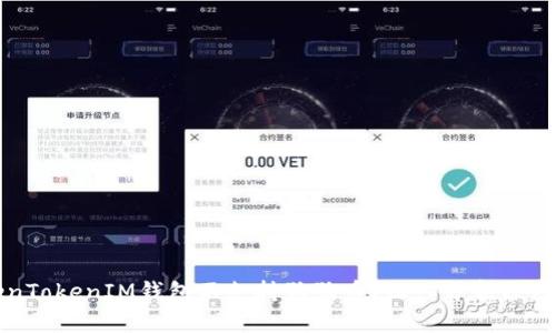 为什么TokenTokenIM钱包不支持狗狗币？深入分析原因与解决方案