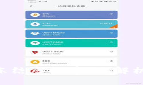 Tokenim冻结虚拟币：理解机制与影响