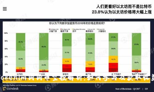 Tokenim狗狗币空投解析：如何参与及获取收益