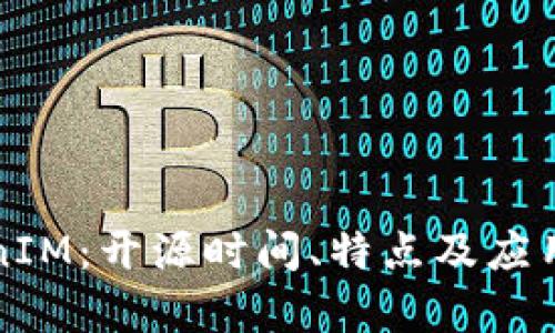 TokenIM：开源时间、特点及应用分析