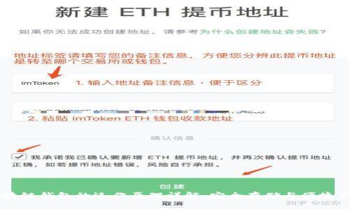 区块链钱包的运作原理详解：安全存储与便捷交易