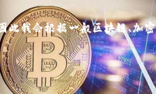 注意: 您提到的“tokenim旷工费涨价”不是广为人知的话题，因此我会根据一般区块链、加密货币和相关经济学领域的知识为您构建一个友好和相关内容。


Tokenim旷工费上涨如何影响区块链生态？