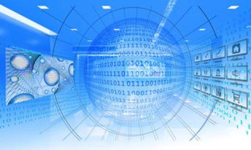 区块链正确的钱包地址：如何确保你的数字资产安全

区块链, 钱包地址, 数字资产/guanjianci

---

什么是区块链钱包地址？
区块链钱包地址是一个独特的字符串，代表用户在区块链网络中的身份。它类似于邮箱地址，用于接收和存储数字资产如比特币、以太坊等。每个钱包地址都是通过复杂的算法生成的，确保其独一无二性。在区块链网络中，每个钱包地址能与特定的私钥相关联，私钥则是用户控制其数字资产的唯一授权凭证。

如何生成一个安全的区块链钱包地址？
生成一个安全的区块链钱包地址通常需要使用专用软件或服务。用户可以选择桌面钱包、移动钱包或在线钱包。在使用这些工具时，用户应确保软件来自可信赖的来源，并具备良好的安全机制。最常用的方法是使用包括助记词在内的生成方法，助记词可以帮助用户在丢失私钥的情况下恢复钱包。安全性还包括设置复杂的密码、开启多重身份认证等。

如何验证钱包地址是否正确？
验证钱包地址的正确性是非常重要的一步，它可以帮助用户避免错误或欺诈。一般来说，区块链钱包地址采用特定的格式结构，每种类型的链都有其独特的形式和校验机制。例如，比特币地址以“1”、“3”或“bc1”开头，而以太坊地址则以“0x”开头并包含40个十六进制字符。用户在复制或手动输入地址时，应该重新检查前后字符结构，有的还有特定的校验和机制可供验证。

如何确保钱包地址的安全性？
区块链的安全性依赖于用户的行为。为了确保钱包地址的安全性，用户首先应该定期更新软件版本，并使用最新的安全措施，其次，要避免在不安全的网络环境下进行操作，确保使用安全的VPN或防火墙，特别是在公共Wi-Fi环境中。此外，用户应小心辨别钓鱼网站，永远不应在陌生网站输入私钥或助记词。还可以选择硬件钱包存储大量资产，以最大程度地降低风险。

如果我的钱包地址被盗我该怎么办？
一旦发现钱包地址被盗或者有异常交易，第一时间要采取措施转移剩余资产。若私钥还在自己手中，应立即转移到新的、未被盗用的钱包地址。如果账户已被完全控制，联系钱包提供商或相关的区块链客服寻求支持，并且按需谨慎地披露自己的情况。有些情况下，可以利用区块链的透明性追踪资金流向，并及时与相关执法部门沟通，寻求帮助。 

---

接下来将详细回答以下五个相关问题：

1. **区块链钱包地址的常见类型有哪些？**
2. **如何选择适合自己的区块链钱包？**
3. **区块链钱包的备份与恢复方法是什么？**
4. **区块链钱包的使用注意事项。**
5. **遇到钱包地址丢失怎么办？**

---

区块链钱包地址的常见类型有哪些？
区块链钱包地址主要分为以下几种类型：
ul
    listrong热钱包（Hot Wallet）：/strong这些钱包与互联网连接，使用方便，适合频繁交易。但由于连接互联网，面临更高的被攻击风险。/li
    listrong冷钱包（Cold Wallet）：/strong这些钱包不与互联网连接，安全性高，适合存储长期资产。它们包括硬件钱包和纸质钱包。/li
    listrong桌面钱包（Desktop Wallet）：/strong用户在个人电脑安装的钱包软件，私钥仅保存在本地。安全性取决于计算机的安全性。/li
    listrong移动钱包（Mobile Wallet）：/strong智能手机上的钱包应用，便于日常使用。优秀的移动钱包支持QR码扫描等便利功能。/li
    listrong网页钱包（Web Wallet）：/strong通过浏览器访问的钱包，通常由第三方提供。使用简便，但需谨慎选择安全性高的平台。/li
/ul
每种类型的钱包都有其独特的优势和劣势，用户在选择时应根据自己的需求和使用安全性与便利性的平衡进行选择。

如何选择适合自己的区块链钱包？
选择一个适合自己的区块链钱包，需要考虑多个因素：
ul
    listrong用途：/strong如果只是进行简单的交易，热钱包就足够。如果是长期存储资产，应考虑冷钱包。/li
    listrong安全性：/strong使用多重身份认证、加密技术和备份功能高的钱包会显著提升安全性。/li
    listrong用户友好性：/strong选择界面友好、易于操作的钱包，提高使用体验。/li
    listrong支持的币种：/strong不同钱包支持不同的加密货币，选择支持你需要的币种的钱包。/li
    listrong社区和支持：/strong查看钱包的社区反馈以及技术支持情况，确保能及时获得帮助。/li
/ul
综合这些因素，用户可以做出明智的选择，确保他们的数字资产安全和交易的便利性。

区块链钱包的备份与恢复方法是什么？
备份和恢复区块链钱包的方法非常重要，以下是推荐的步骤：
ul
    listrong备份私钥和助记词：/strong用户在创建钱包时，通常会获得一个助记词或私钥。这一信息至关重要，应妥善保管。/li
    listrong物理备份：/strong可以将助记词和私钥写在纸上，存放在安全的地方，避免数字形式的备份被黑客窃取。/li
    listrong定期更新备份：/strong如在更改设置或进行大额交易时，务必重新备份私钥和助记词以及钱包文件。/li
    listrong恢复钱包：/strong在需要恢复钱包时，使用助记词或私钥按照所用钱包提供商的说明进行操作，一般是在钱包应用内选择“恢复钱包”选项。/li
/ul
确保备份和恢复步骤的正确性，可以有效避免资产损失的风险。

区块链钱包的使用注意事项。
使用区块链钱包时，应注意以下事项以确保资产安全：
ul
    listrong不要分享私钥：/strong永远不要将私钥分享给他人，也不要在不信任的网站上输入私钥。/li
    listrong更新软件：/strong定期检查并更新钱包软件，确保使用最新的安全补丁。/li
    listrong使用强密码：/strong设置复杂密码并定期更换，增加安全性。/li
    listrong判断钓鱼邮件：/strong对来自不明来源的邮件和链接保持警惕，避免进入假冒网站。/li
    listrong适当分散资产：/strong不应将所有资产储存于同一钱包，分散投资能降低风险。/li
/ul
遵循这些注意事项，可以显著提升钱包的安全性。

遇到钱包地址丢失怎么办？
如果钱包地址或私钥丢失，采取相应措施很重要：
ul
    listrong检查备份：/strong首先查看是否有备份的助记词或私钥，使用这些信息可以恢复钱包。/li
    listrong联系钱包支持：/strong如果是使用第三方线上钱包，应立即联系他们的客服，了解是否有恢复的途径。/li
    listrong区块链交易记录：/strong利用钱包地址查看是否有交易记录，可以确认是否存在资产，帮助寻找线索。/li
    listrong社区求助：/strong向活跃的区块链社区寻求建议，可能有其他用户提供的解决方案。/li
    listrong法律手段：/strong在资产较大且无法找回的情况下，有必要考虑法律途径来寻求帮助。/li
/ul
对于数字资产的保护，预防性措施无疑是最好的选择，但一旦发生问题，及时采取措施仍然至关重要。

以上就是关于区块链正确钱包地址的详细介绍，希望能帮助用户更好地理解和使用区块链钱包。