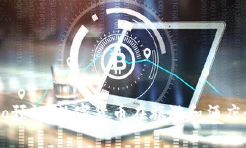 探索Crypto预订：数字货币在旅游和酒店行业的应用