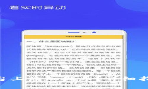 如何在Tokenim平台上添加新币？详细指南与常见问题解答