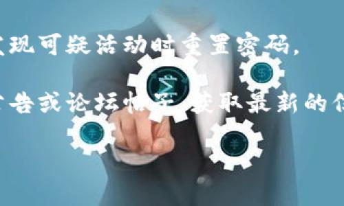 抱歉，您遇到了令牌登录（token login）的相关问题。请问您是指无法使用旧的账号和密码重新登录，还是遇到了其他问题？以下是一些可能的解决建议，也可能帮助您更好地处理账号问题：

1. **检查账号信息**：确保您输入的账号和密码是正确的，包括大小写、特殊字符等。

2. **找回密码**：如果您忘记了密码，可以通过“找回密码”功能重置您的密码。通常，平台会通过电子邮件或短信发送重置链接。

3. **联系客服**：如果您依然无法登录，建议您联系Tokenim的客服团队，提供您的账户信息，他们可能会帮助您恢复账户访问权限。

4. **安全事件**：确认您的账号没有受到安全威胁。有时候平台会要求用户在发现可疑活动时重置密码。

5. **查看官方通知**：有时候平台会进行系统更新或者政策变动，查看官网的公告或论坛帖子，获取最新的信息。

希望这些建议能帮助您解决登录问题。如果您还有其他问题，欢迎继续提问！