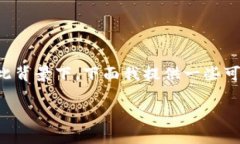 看起来你在询问有关“tokenim import”的信息，不过