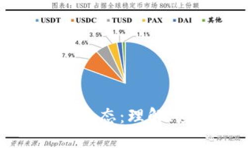 加密钱包打造新生态：理解、应用与未来展望
