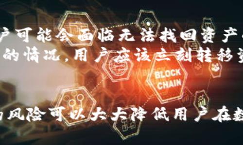   全面解析加密钱包账户：构建你的数字资产安全堡垒 / 
 guanjianci 加密钱包, 数字货币, 钱包安全 /guanjianci 

1. 加密钱包账户是什么？
加密钱包账户是用于存储、管理和使用加密货币的数字工具。与传统的钱包一样，数字加密钱包可以安全地储存资产，但它们的工作原理有所不同。加密钱包实际上并不存储加密货币本身，而是存储用于访问这些货币的私钥和公钥。私钥是一个机密的代码，允许用户对其存储的数字资产进行完全控制。而公钥则可以被视为用户的账户号码，允许其他人向该钱包发送资金。
加密钱包分为热钱包和冷钱包两种。热钱包是在线钱包，方便用户随时随地访问资金，适合日常交易。而冷钱包则是离线存储设备，通常被视为更安全的选择，适用于长期储存，并避免黑客攻击。这两种钱包各有优缺点，用户需要根据自己的使用习惯和安全需求做出选择。

2. 加密钱包账户的工作原理是怎样的？
加密钱包账户的工作原理主要基于区块链技术。每一个加密货币交易都会在一个去中心化的网络中进行验证并记录在区块链上。钱包账户的核心在于其密钥系统：公钥是通过加密算法从私钥生成的，可以通过它来接收资金，而私钥则是保护账户安全的关键。
当用户想要发送加密货币时，他们需要用其私钥签名交易，这一过程会产生一个交易信息，由全网节点进行验证。交易验证通过后，会被记录在区块链上，完成资金的转移。这一过程确保了资金的真实性和不可逆性，从而防止双重支付的问题。同时，用户需保持私钥的安全性，任何人获取到该私钥均可完全控制相应的钱包账户。

3. 如何选择合适的加密钱包账户？
选择合适的加密钱包账户主要取决于用户的需求和使用习惯。首先，用户需要考虑安全性。不同类型的钱包在安全性上表现各异，冷钱包因其离线特性通常被认为更安全，而热钱包则因便捷性更受欢迎。其次，用户需考虑其使用的便利性和支持的币种。有些钱包仅支持特定的加密货币，而有些则支持多种币种的交易。
此外，查看钱包的声誉和开发团队也非常重要。一些已得到广泛使用和好评的钱包通常可以提供更好的用户体验和安全保障。用户还需注意钱包的备份和恢复功能，确保在丢失或其他情况发生时能够方便地恢复账户访问。

4. 加密钱包账户的安全性如何保障？
保障加密钱包账户的安全性首先需确保私钥的安全。用户应该将私钥保存在安全的位置，可以考虑使用密码管理器或者物理冷存储设备。此外，启用两步验证或多重签名功能也是增强账户安全的重要方法。这些措施能够为用户提供额外的保护层，防止账户遭到未授权访问。
同时，用户还应定期更新钱包软件，确保使用的版本是最新的，以避免潜在的安全漏洞。此外，对不明链接及可疑网站保持警惕，可以通过正式渠道下载钱包应用，以规避恶意软件的威胁。最后，用户应该教育自己了解常见的网络攻击手段，如钓鱼攻击，增强安全防范意识。

5. 错误操作可能导致的后果及应对措施
在操作加密钱包账户时，用户可能会由于错误操作而导致资产损失。这些错误可能包括误删除钱包、错误转账、泄露私钥或使用不可信的钱包服务等。一旦发生这些错误，用户可能会面临无法找回资产的风险，因此了解这些风险并采取预防措施至关重要。
一旦发生错误，用户应首先保持冷静，分析具体情况。例如，如果是误操作转账，可以尝试联系相关平台和交易方，有时候可以通过协商的方式找回一部分资金。对于私钥泄露的情况，用户应该立刻转移资产至其他安全钱包中，并对受影响的钱包进行报废处理。
因此，用户在平时操作中，应保持规范习惯，如务必备份重要信息，使用防病毒软件和定期检查交易记录等，以最大限度降低错误操作带来的风险。

总结来说，加密钱包账户不仅是数字资产管理的核心工具，更是用户与加密货币世界的桥梁。了解加密钱包的工作原理、选择合适的类型、如何保障安全以及错误操作带来的风险可以大大降低用户在数字货币投资过程中的不必要损失。只有全面掌握这些信息，用户才能在快速发展的加密货币市场中立于不败之地。