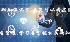    什么是OKEx助记词？如何安全使用与管理？  /