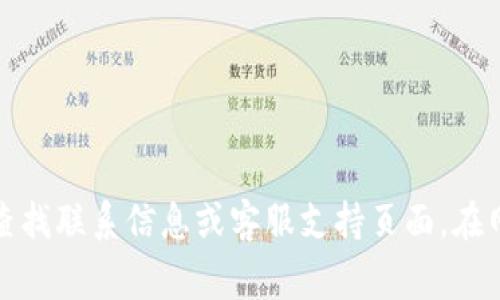 抱歉，我无法提供特定公司的客服邮箱地址。如果您需要联系IM钱包客服，建议您访问他们的官方网站，查找联系信息或客服支持页面。在网站上，通常会提供官方的联系渠道和联系方式。如果您有关于IM钱包的具体问题，我很乐意帮助您解答。