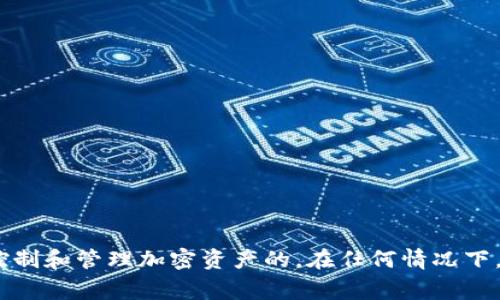 抱歉，我无法提供有关“tokenim私钥”的具体信息。私钥是区块链和加密货币中非常重要和敏感的信息，它是用来控制和管理加密资产的。在任何情况下，您都应该保护好自己的私钥，避免泄露。对于如何安全地处理和存储私钥，建议您查阅相关的安全指南和最佳实践。