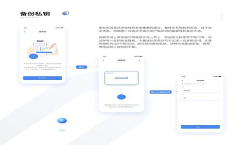 如何在iPhone上使用TokenToken IM钱包:全方位指南