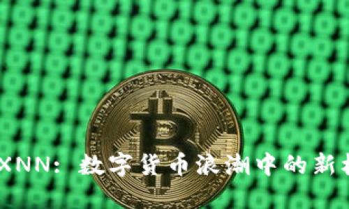Tokenim XNN: 数字货币浪潮中的新机会与挑战