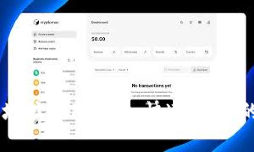 USDT充币地址使用指南：快速、简单的操作步骤