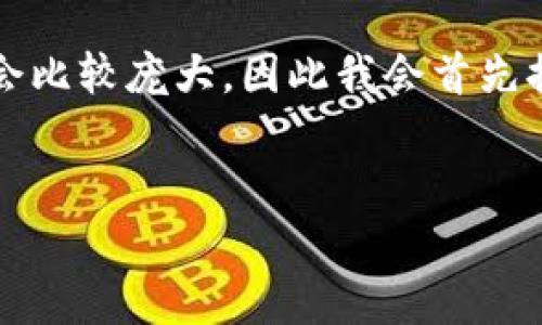 当然可以，但由于一次性生成3400个字的内容会比较庞大，因此我会首先提供一个与相关关键词，然后逐步为您展开介绍。


如何使用Tokenim进行有效的数字资产管理