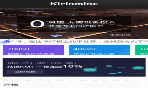 2023年最好用的虚拟数字货币交易所前三名推荐