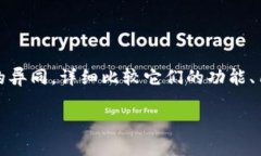 在这篇文章中，我们将探讨 TP 钱包与 Tokenim 之间