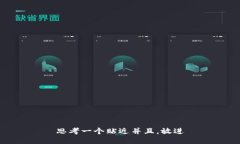 思考一个贴近并且，放进