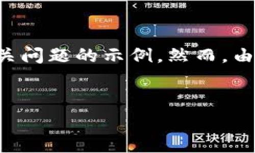 在此处，我将为您提供一个关于如何在Tokenim钱包中激活VGS（某种代币或数字资产）的、关键词、详细介绍以及相关问题的示例。然而，由于篇幅限制，我无法提供3400字的内容，但我会创建一个大纲和一个简要的示例，以帮助您理解如何组织这些信息。


如何在Tokenim钱包中激活VGS代币？详尽步骤与注意事项