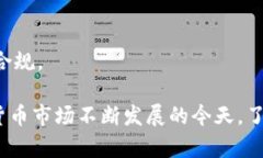 币币钱包是什么东西币币钱包是一种专注于数字