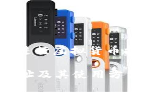 : 使用比特派进行虚拟货币挖矿的完整指南

比特派挖矿地址及其使用方法