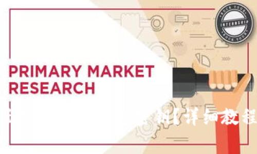 如何安全导出Tokenim钱包密钥？详细教程与注意事项