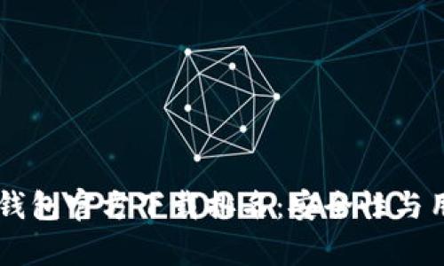 :2023年USDT钱包官方下载排名：安全性与用户体验全解析