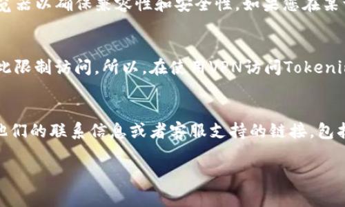 由于您提到无法打开Tokenim网页，这可能是由于多种原因造成的，比如网络问题、浏览器设置、DNS问题等。在这里，我可以提供一些解决方法，以及常见问题的解答。

### 解决Tokenim网页无法打开的问题

1. **检查网络连接**：
   - 确保您的设备连接到互联网，尝试访问其他网站以确认网络是否正常。

2. **清理浏览器缓存**：
   - 有时候浏览器的缓存会导致页面无法加载。您可以在浏览器设置中找到清除缓存的选项。

3. **更换浏览器**：
   - 尝试使用不同的浏览器（如Chrome，Firefox，Edge等）访问Tokenim网页，有时候浏览器的兼容性问题会导致网页无法打开。

4. **禁用浏览器扩展**：
   - 某些浏览器扩展可能干扰网页的正常加载，尝试禁用这些扩展并重新加载页面。

5. **检查DNS设置**：
   - 确认您的DNS设置是否正确。可以尝试使用公共DNS，例如Google的DNS（8.8.8.8和8.8.4.4）。

6. **使用VPN**：
   - 如果Tokenim在某些地区无法访问，您可以尝试使用VPN服务来切换到其他地区的IP。

7. **防火墙和安全软件设置**：
   - 检查您的防火墙或安全软件，看看是否阻止了对Tokenim的访问。

8. **联系网站支持**：
   - 如果以上方法均无效，您可以尝试联系Tokenim的客户支持，了解是否有服务器故障或其他问题。

### 常见问题解答

#### 为什么我无法访问Tokenim网页？
无法访问Tokenim网页可能由多种因素造成，包括网络连接问题、网站服务器故障、DNS问题、浏览器设置等。首先，检查您的网络连接是否良好。尝试访问其他网站，确保您的互联网没有问题。如果其他网站都能正常访问，问题可能与Tokenim的服务器或您的网络设置有关。您可以尝试使用不同的设备或网络检测是否能够访问网页。

#### 如何清除浏览器缓存？
清除浏览器缓存的步骤因浏览器而异。以下是几种常见浏览器的清除缓存操作：
1. **Chrome**：点击右上角的三个点图标，选择“更多工具” - “清除浏览数据”。在弹出窗口中，选择要清除的时间范围及要清除的内容（如缓存图片和文件），然后点击“清除数据”。
2. **Firefox**：点击右上角的三条横线，选择“选项” - “隐私与安全”。找到“缓存的网页内容”，点击“清理缓存”。
3. **Edge**：点击右上角的三个点，选择“设置” - “隐私、搜索和服务”。在“清除浏览数据”下，选择“选择要清除的内容”，然后点击“清除”。
清除缓存后，重新启动浏览器并尝试访问Tokenim网页。

#### 我该使用哪个浏览器访问Tokenim？
大多数现代浏览器都可以很好地访问Tokenim网页，包括Google Chrome、Mozilla Firefox、Microsoft Edge和Safari。建议使用最新版本的浏览器以确保兼容性和安全性。如果您在某一特定浏览器中遇到问题，可以尝试切换到另一种浏览器，例如如果您用Chrome无法访问，尝试用Firefox或Edge进行访问。

#### 使用VPN会影响Tokenim的访问吗？
使用VPN可以帮助您访问地理限制内容。并且它可以隐藏您的真实IP地址并加密您的互联网流量。然而，一些网站可能会检测到VPN的使用，并因此限制访问。所以，在使用VPN访问Tokenim门户时，如果发现问题，尝试切换VPN的区域或关闭VPN再试。

#### 如何联系Tokenim的客服支持？
如果您尝试了所有解决方案仍然无法访问Tokenim网页，那么联系其客服支持将是一个有效的选择。通常，您可以在Tokenim的官方网站上找到他们的联系信息或者客服支持的链接，包括电子邮件、在线聊天或社交媒体账号。确保您详细说明您遇到的问题，以便客服能够更快地为您提供有效的帮助。

希望这些信息能帮助您解决访问Tokenim网页的问题！如果您还有其他疑问，欢迎随时咨询。