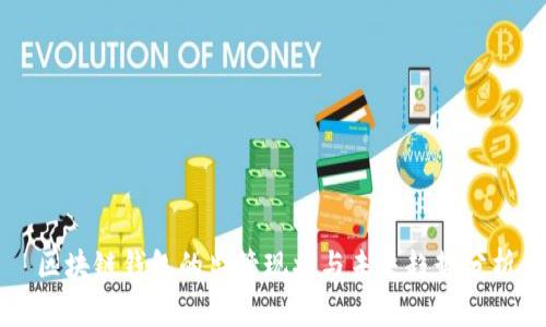 区块链钱包的监管现状与未来趋势分析