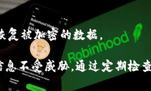   如何处理Tokenim手机提示恶意软件的警报？ / 
 guanjianci Tokenim, 恶意软件, 手机安全 /guanjianci 

# 如何处理Tokenim手机提示恶意软件的警报？

在现代社会，手机已经成为我们生活中不可或缺的一部分。随着手机应用程序的持续增长，安全问题也随之而来。当你遇到Tokenim手机提示恶意软件的警报时，可能会感到惊慌和困惑。本文将深入探讨如何有效处理这种情况，确保你的设备安全不受威胁。

## 一、认识恶意软件的本质

首先，了解恶意软件的定义至关重要。恶意软件是指任何旨在损害计算机或网络的程序，通常包括病毒、间谍软件、勒索软件和木马等。Tokenim作为一种可能的手机应用，若突然提示恶意软件警报，这意味着它可能已经被感染，或被误报为恶意软件。因此，学会辨别和应对这些警报十分重要。

## 二、恶意软件对手机的影响

恶意软件不仅会导致手机性能下降，还可能危及个人隐私和财务安全。感染恶意软件后，黑客可能获取你的个人信息、窃取密码、监控你的活动，甚至控制你的设备。因此，在面对Tokenim的恶意软件警报时，需立即采取行动，以保护自己的信息。

## 三、如何确认Tokenim是否真的恶意软件？

在接收到恶意软件警报后，首先要判断该警报的真实性。可以通过以下几个步骤来确认：

### 1. 检查应用下载来源

确保应用是从正规渠道下载的，比如Google Play或者App Store。如果是从第三方网站下载安装，建议立即卸载。

### 2. 查阅相关评论和评分

通过查看其他用户的评论和评分，可以了解Tokenim的口碑。如果发现很多人报告同样的恶意软件问题，要引起重视。

### 3. 使用防病毒软件扫描

在设备上安装专业的防病毒应用，对Tokenim进行全面扫描，看是否真的存在恶意行为。

## 四、如何处理恶意软件警报？

当确认Tokenim确实存在安全隐患后，可以采取以下步骤解决问题：

### 1. 卸载可疑应用

在手机设置中找到Tokenim应用，并选择卸载。如果卸载失败，可能需要使用安全模式强制卸载。

### 2. 重启手机

重启设备可以有效清除一些暂时的恶意进程。

### 3. 恢复出厂设置

如果手机仍然表现异常，考虑进行恢复出厂设置。记得在此之前备份重要数据。

## 五、如何防止未来的恶意软件侵扰？

预防永远比处理来的重要。以下是一些有效的方法来保护你的手机免受恶意软件威胁：

### 1. 定期更新系统和应用

保持设备操作系统和应用程序的最新状态，可以修补安全漏洞，减少感染恶意软件的风险。

### 2. 安装防病毒软件

选择一款可靠的防病毒软件，并确保它的实时保护功能始终处于开启状态。

### 3. 不随便点击链接

尤其是在社交媒体和电子邮件中，避免点击不明链接。许多恶意软件通过这些方式传播。

### 4. 谨慎下载应用

只从官方商店下载应用，并仔细阅读权限和隐私政策，避免安装那些请求过多权限的应用。

### 5. 备份数据

定期备份手机数据，以防万一。在感染恶意软件的情况下，能快速恢复资料。

## 讨论相关问题

1. **Tokenim应用的功能和用途是什么？**
2. **如何判断手机是否已被恶意软件感染？**
3. **恶意软件的常见类型及其表现是什么？**
4. **如何为手机设置更安全的密码？**
5. **如果遭遇勒索软件，应该怎么办？**

### 问题1：Tokenim应用的功能和用途是什么？

Tokenim是一款多功能的手机应用，可以用于多种目的，包括密码管理、身份验证以及数字货币的管理等。然而，由于它可能涉及到的敏感信息，因此在下载和使用时需要特别小心。

### 问题2：如何判断手机是否已被恶意软件感染？

感染恶意软件后，手机可能会出现一系列异常表现，如突然弹出广告、应用随机崩溃、手机运行缓慢、流量异常增加等。通过这些迹象可以初步判断手机是否被感染。

### 问题3：恶意软件的常见类型及其表现是什么？

恶意软件主要分为病毒、木马、间谍软件和勒索软件等。每种类型的恶意软件都有其独特的表现方式，但它们通常会导致系统性能下降、隐私泄露和资金盗刷等问题。

### 问题4：如何为手机设置更安全的密码？

设定复杂的密码是保护手机安全的第一步。建议使用大写字母、小写字母、数字和特殊字符的组合，同时避免使用容易猜测的信息，如生日或简单的数字串。

### 问题5：如果遭遇勒索软件，应该怎么办？

碰到勒索软件时，首先不要支付赎金，因为没有保证会恢复数据。应立即断开网络连接，并寻求专业的技术支持，以便采取有效措施恢复被加密的数据。

总结来说，面对Tokenim手机提示恶意软件的警报，保持冷静、了解情况，并采取相应的措施，可以有效保护自己的手机安全和个人信息不受威胁。通过定期检查和维护设备，可以减少未来遭遇恶意软件的风险。