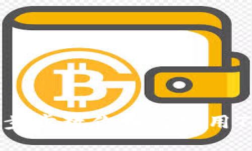 Tokenim使用指南：一步步教你如何使用Tokenim制作精彩视频