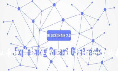 最优虚拟币交易软件推荐：选择适合你的投资利器