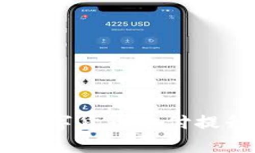 如何利用UPay数字货币支付提升您的商业效率