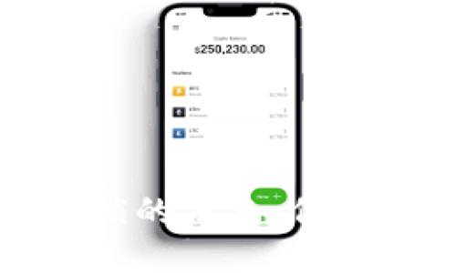 中国数字钱包锁的未来：保护你的资金安全