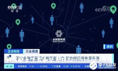 如何安全下载和使用TokenTokenim钱包
