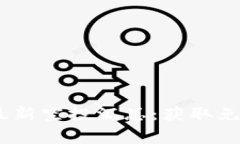 2021年TokenIM最新空投汇总：获取免费代币的终极指