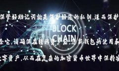   如何在Tokenim中更换助记词？ /  guanjianci Tokenim