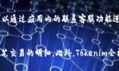   如何在苹果版上下载Tokenim：全面指南 /  guanji