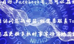   如何在Tokenim中更换手机并确保安全转移 /  gua