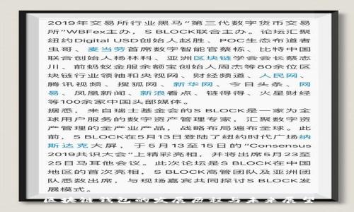 区块链钱包的发展历程与未来展望