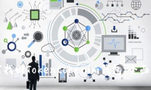 如何找回Tokentokenim钱包：全面指南