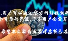   Tokentokenim钱包用户经验分享与使用指南 /  guan