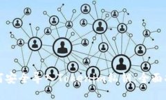 如何安全导入Tokenim私钥：全面指南