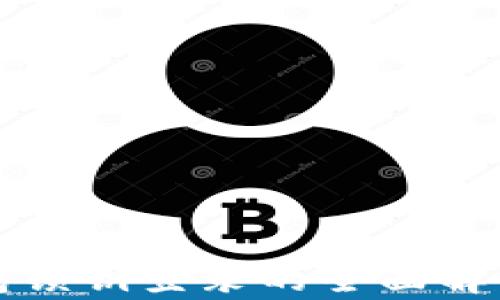 
数字货币钱包锁钥登录的全面解析与使用指南